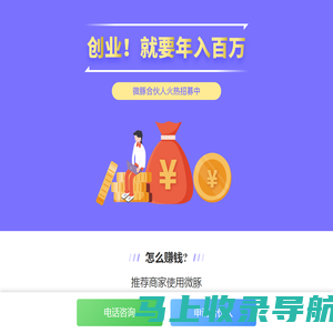 微豚-做最好的店铺经营营销引流小程序工具